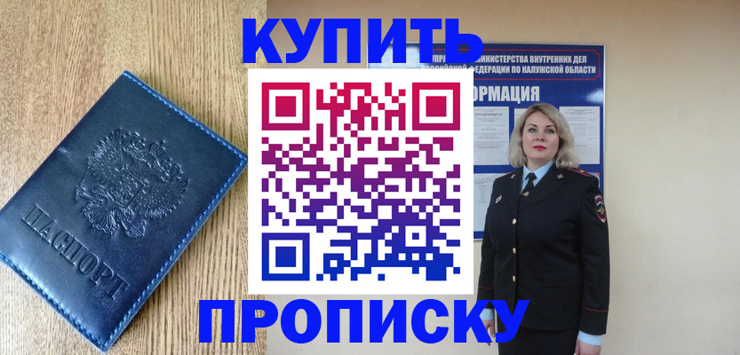 прописка поиск в Медногорске