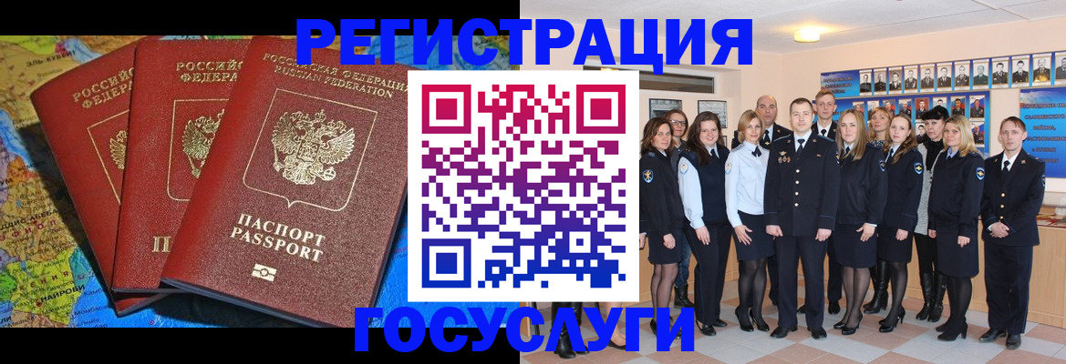 прописка гарантия в Медногорске